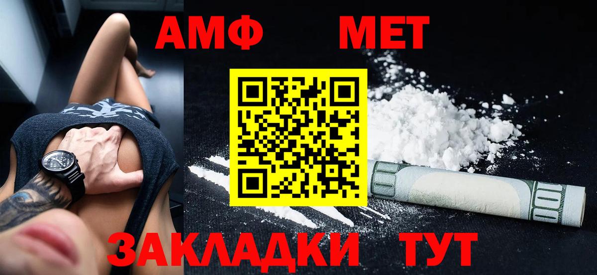 АМФ  Амфетамин  Заинск  Вход с VPN  Amphetamine 98% 