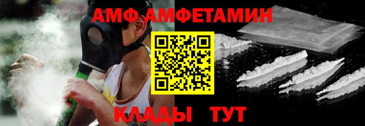 Amphetamine VHQ Заинск