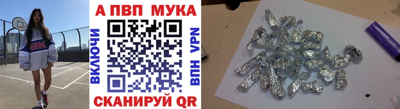 где можно купить   Заинск  Alfa_PVP мука 