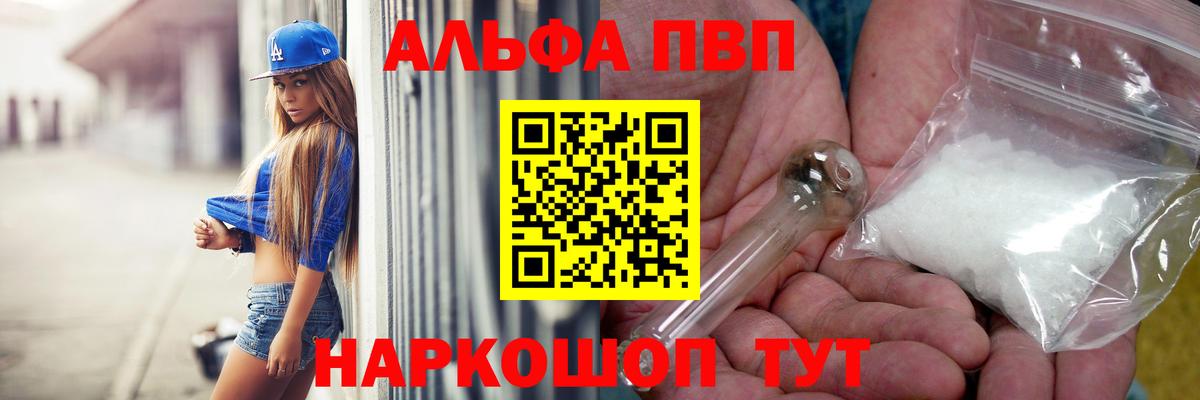 A-PVP  Alfa_PVP СК КРИС  Вход с VPN  Заинск 