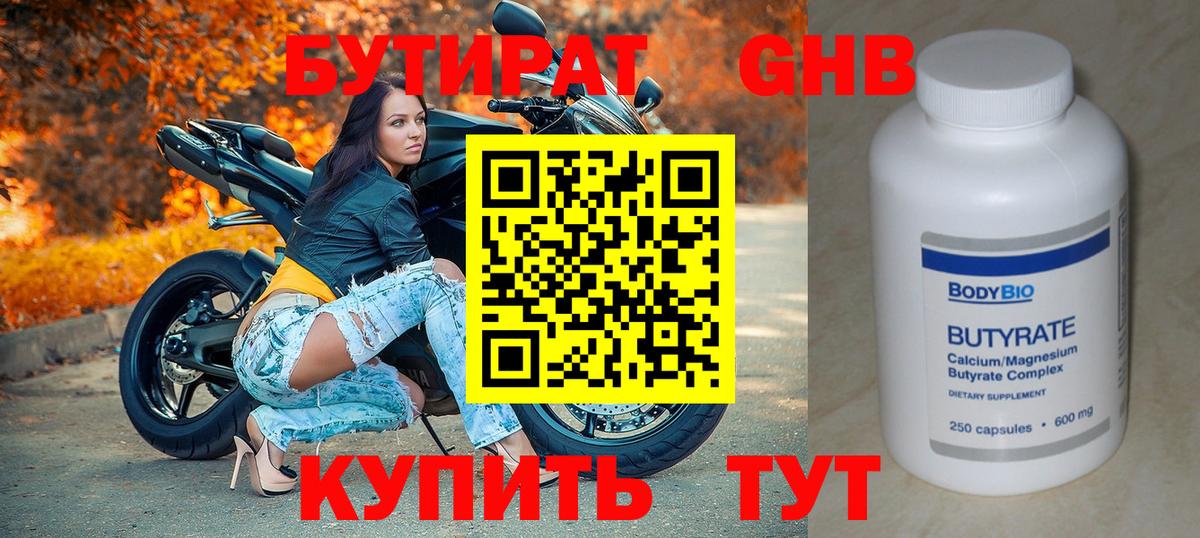 Бутират  Вход с VPN  Заинск  БУТИРАТ оксана 