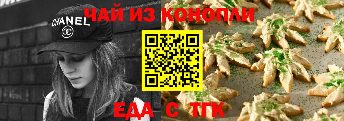 Заинск  Canna-Cookies конопля  Вход с VPN 