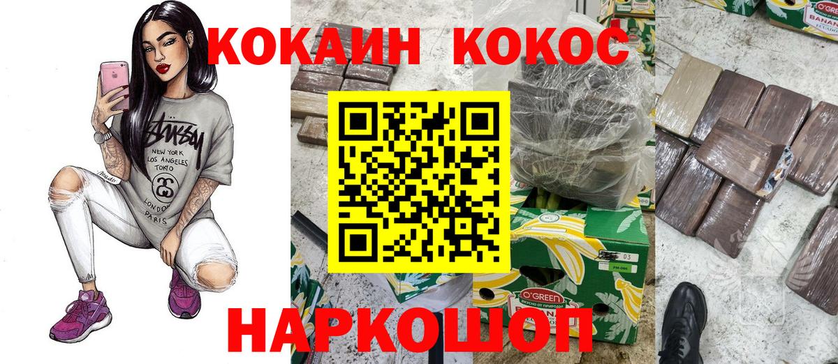 Заинск  COCAIN 97%  Cocaine 99%  Вход с VPN 