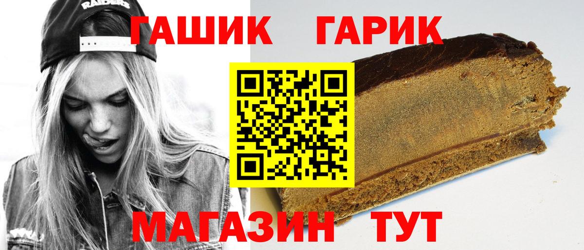 ГАШИШ  Вход с VPN  Заинск  ГАШИШ hashish  ГАШИШ гарик 