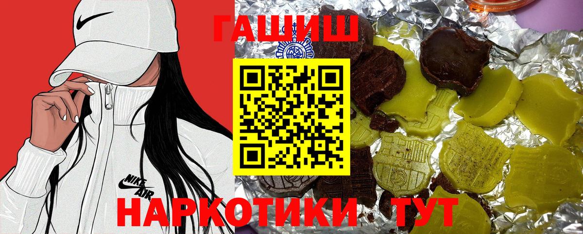 Гашиш Изолятор Заинск