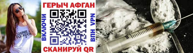 Героин хмурый Заинск