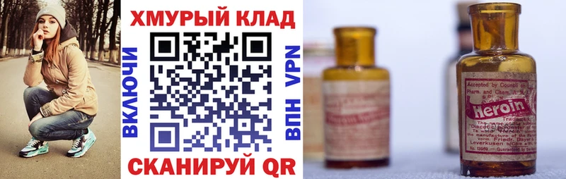 МЕГА рабочий сайт  Заинск  ГЕРОИН VHQ  цена наркотик 
