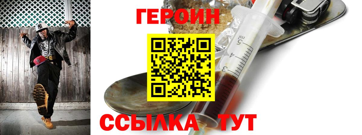 Героин гречка  Вход с VPN  Заинск 