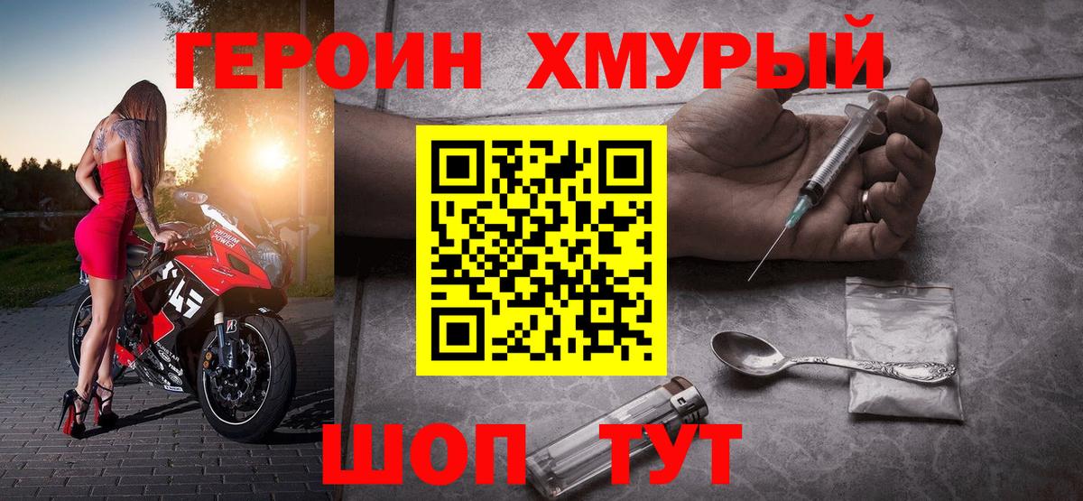 Героин герыч Заинск