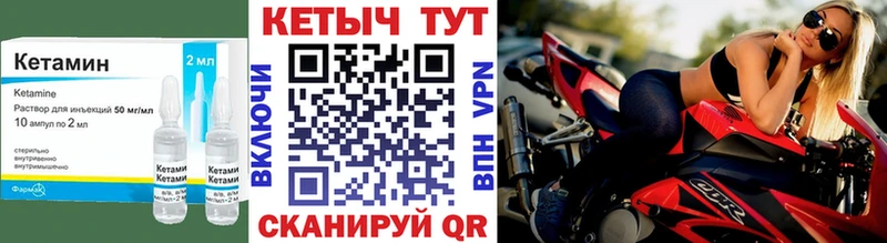 сколько стоит  Заинск  Кетамин VHQ 