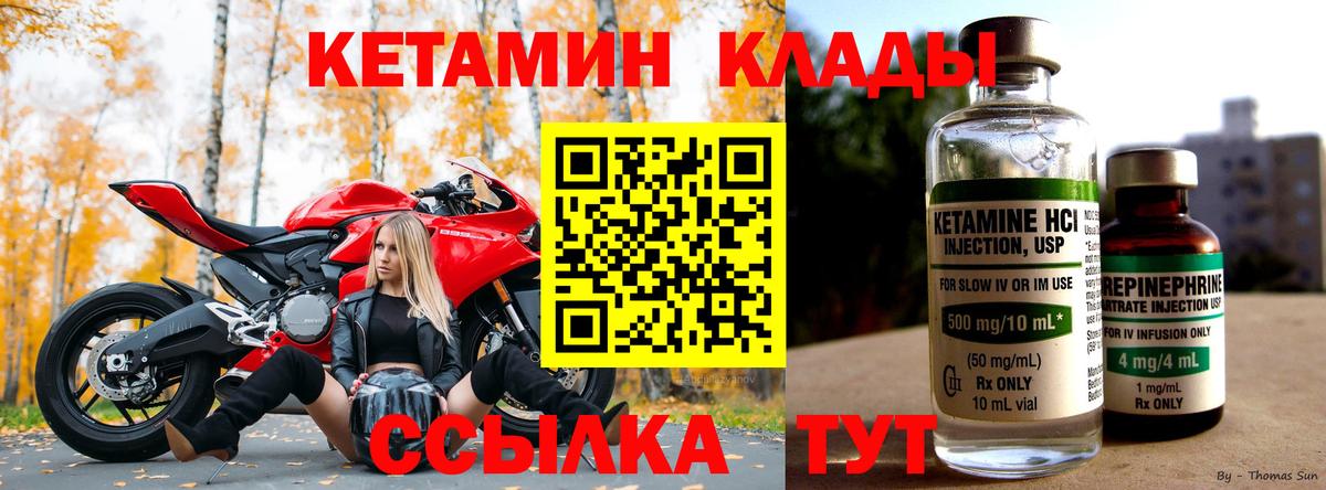 Кетамин ketamine  КЕТАМИН VHQ  Вход с VPN  Заинск 