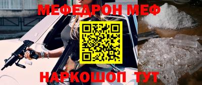 мефедрон Краснознаменск