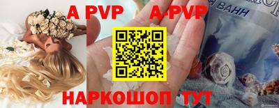 Альфа ПВП Краснодар
