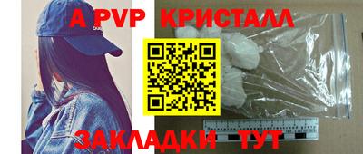 Альфа ПВП Краснодар
