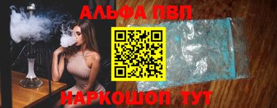 Альфа ПВП Краснодар