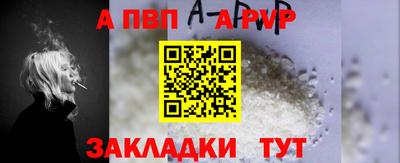 Альфа ПВП Краснодар