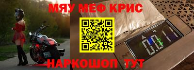 мефедрон Краснознаменск