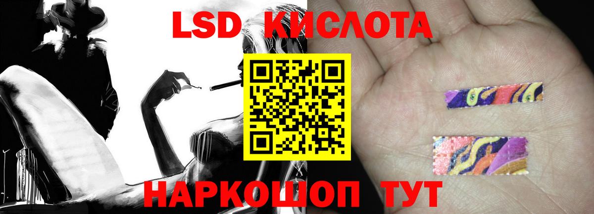 LSD-25 экстази кислота  Вход с VPN  LSD-25 экстази  Заинск  ЛСД экстази кислота 