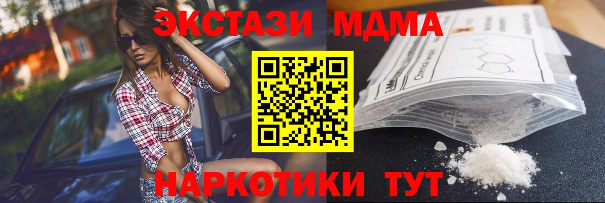 MDMA Molly  Вход с VPN  Заинск 