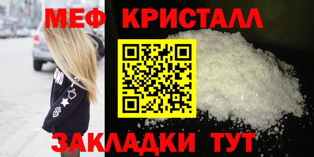 Меф кристаллы  МЯУ-МЯУ VHQ  Вход с VPN  blacksprut ТОР  Заинск 