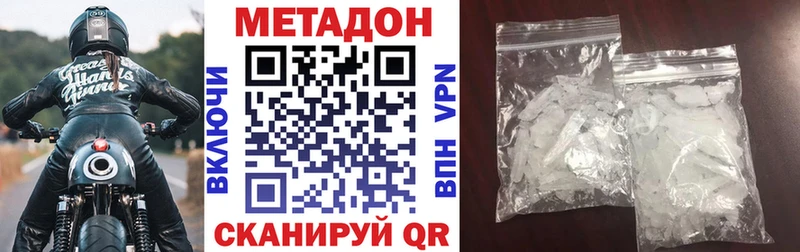 что такое наркотик Заинск Метадон белоснежный