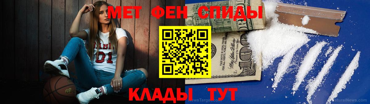 Заинск  МЕТАМФЕТАМИН пудра  Вход с VPN 