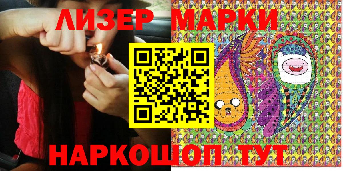 Заинск  Марки N-bome 1,8мг  Наркотические марки  Вход с VPN  Марки N-bome 1,8мг 