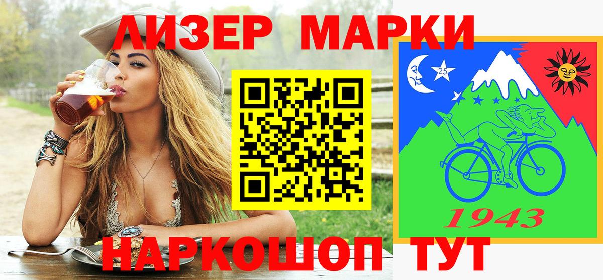 Марки N-bome 1,5мг Заинск