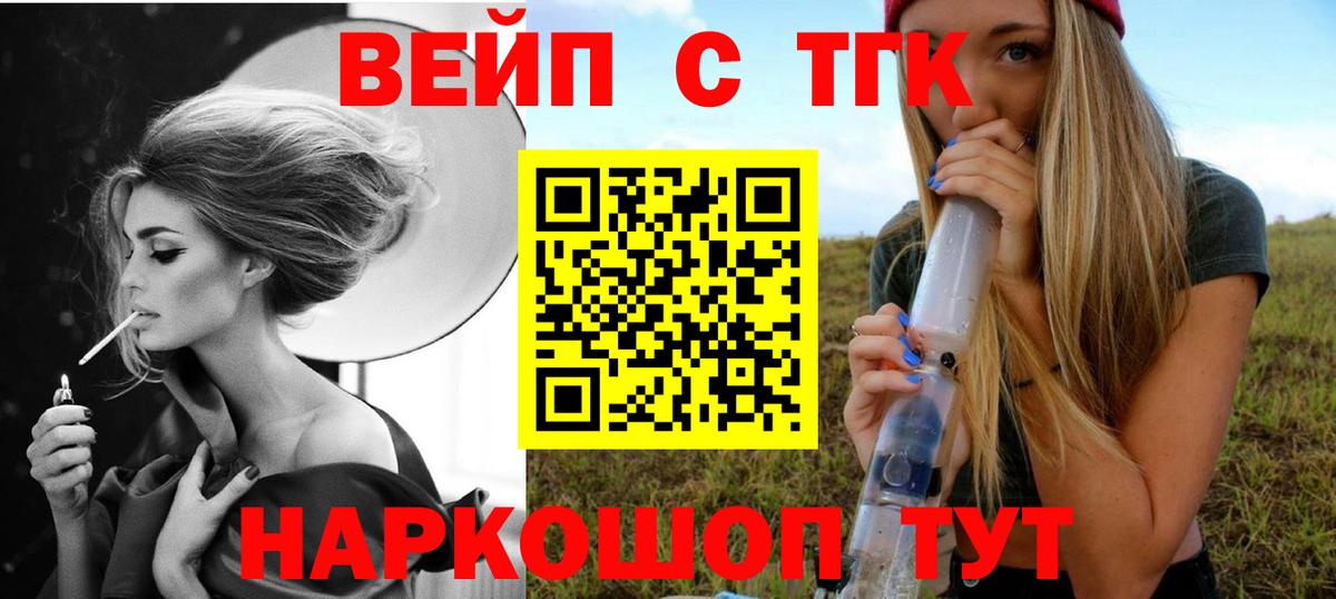 ТГК THC oil Заинск