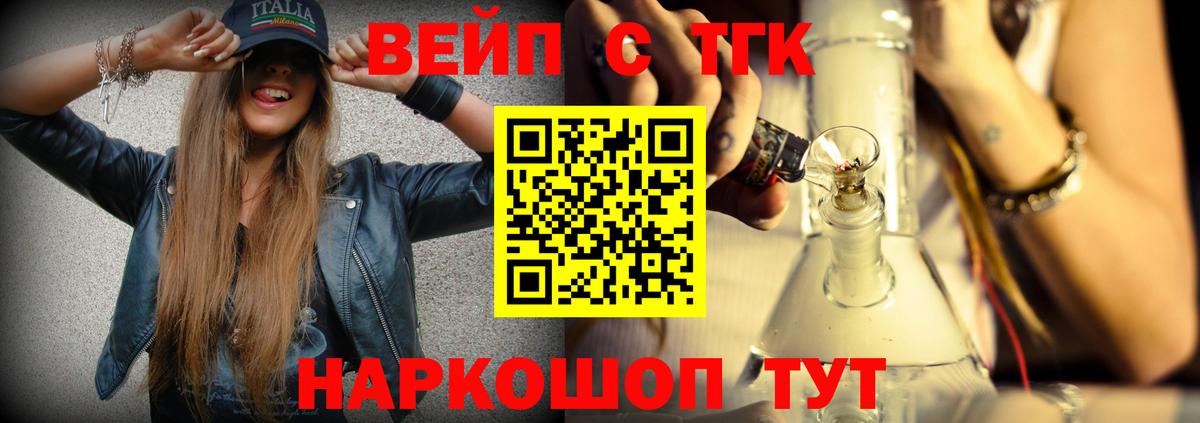 Дистиллят ТГК вейп  ТГК Wax  Заинск  Вход с VPN 